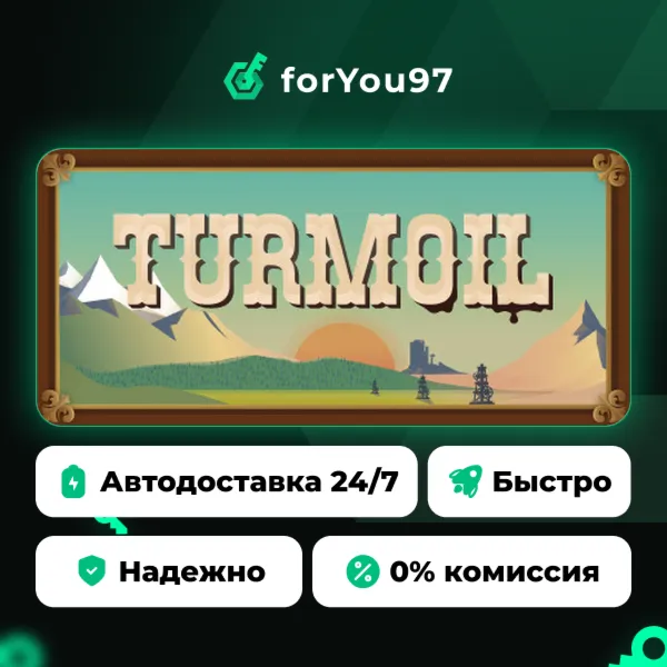 Turmoil · Steam Gift · АВТОДОСТАВКА