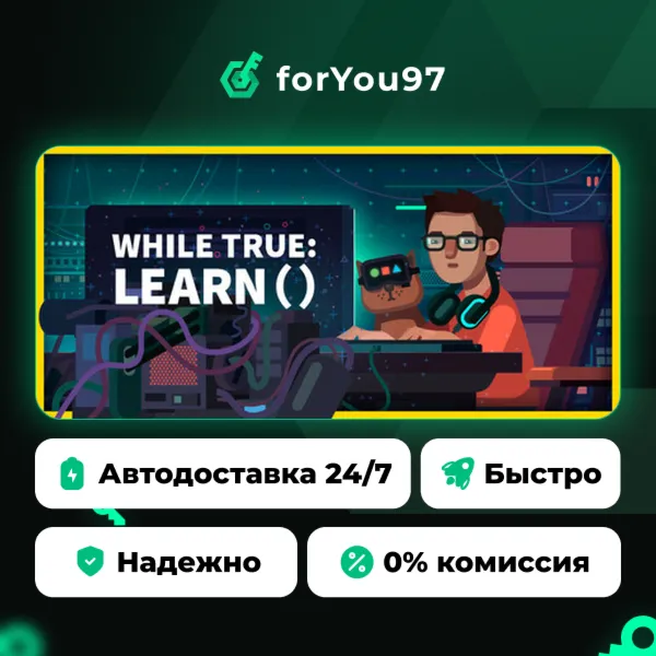 while True: learn() · Steam Gift · АВТОДОСТАВКА
