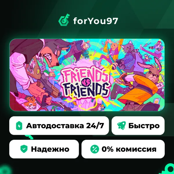 Friends vs Friends · Steam Gift · АВТОДОСТАВКА