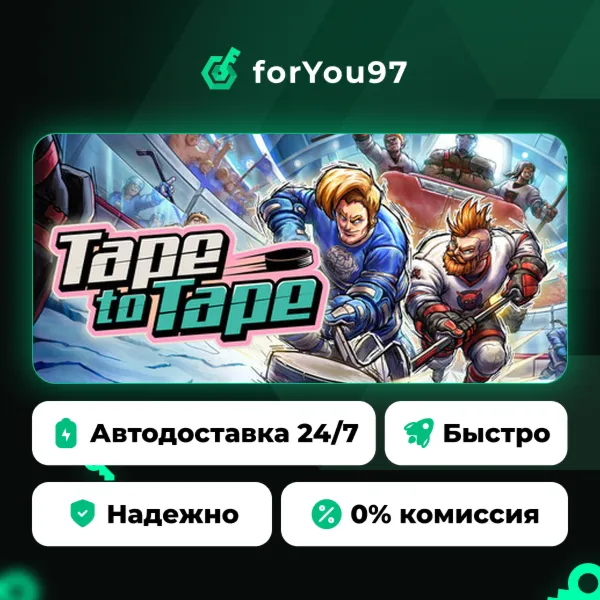 Tape to Tape · Steam Gift · АВТОДОСТАВКА