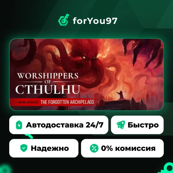 Worshippers of Cthulhu · Steam Gift · АВТОДОСТАВКА