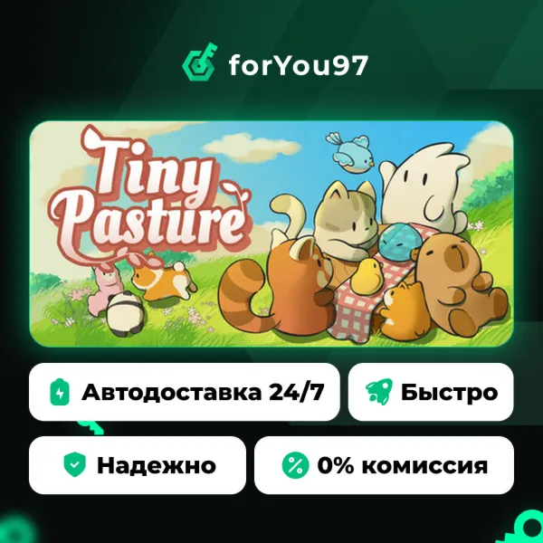 Tiny Pasture · Steam Gift · АВТОДОСТАВКА