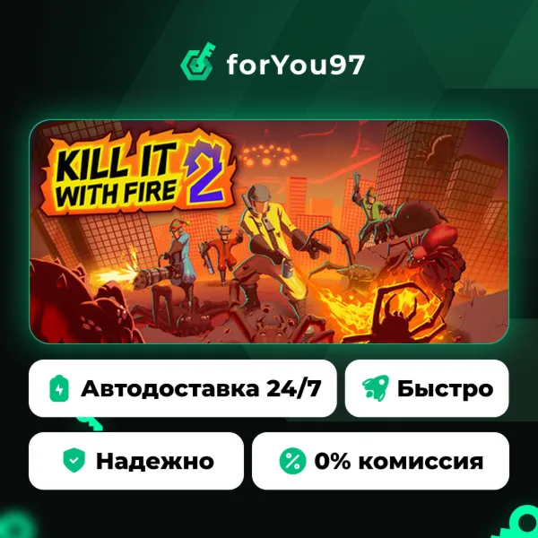 KILL IT WITH FIRE! 2 · Steam Gift · АВТОДОСТАВКА