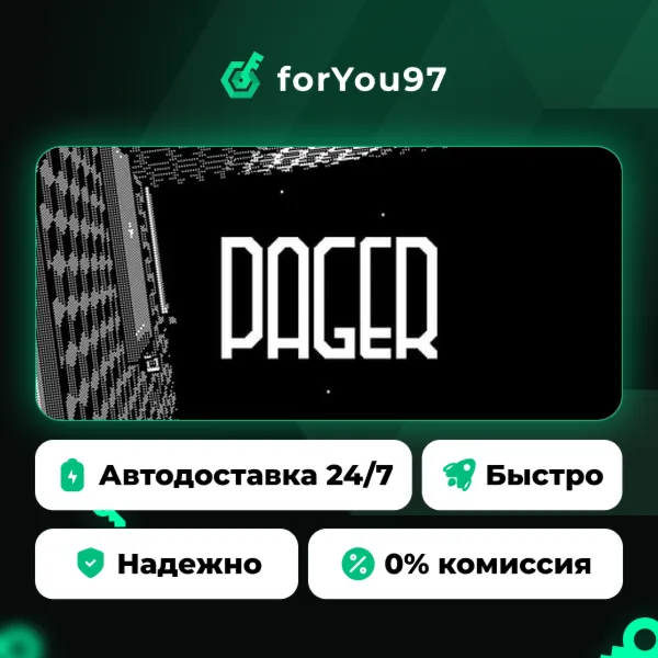 PAGER · Steam Gift · АВТОДОСТАВКА