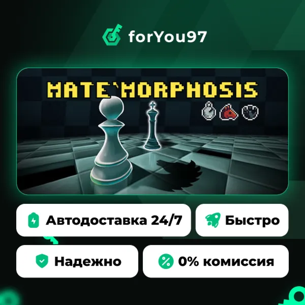 Mate\'Morphosis · Steam Gift · АВТОДОСТАВКА