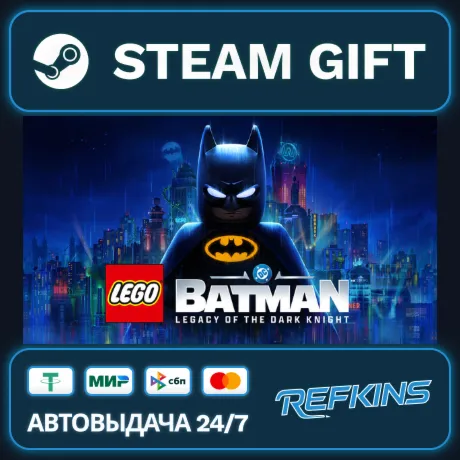 LEGO® Batman™: Legacy of the Dark Knight РОССИЯ РФ+СНГ GLOBAL GIFT RU/РБ/KZ/TR ТУРЦИЯ