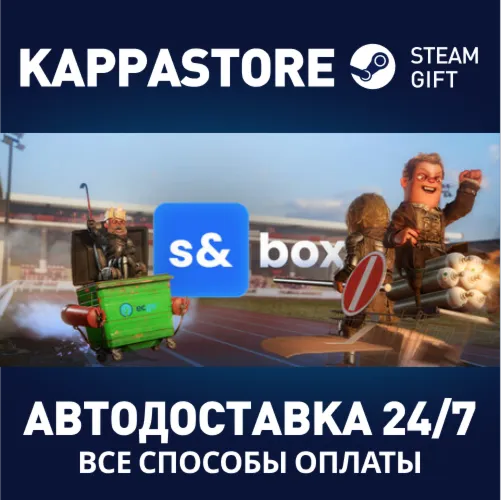 s&box Steam АВТОДОСТАВКА RU/BY/KZ/UA