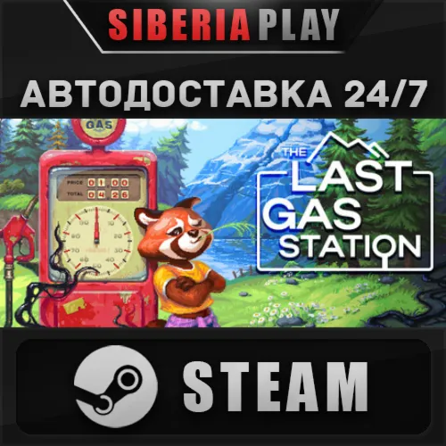 The Last Gas Station STEAM АВТОДОСТАВКА RU/KZ/UA/СНГ