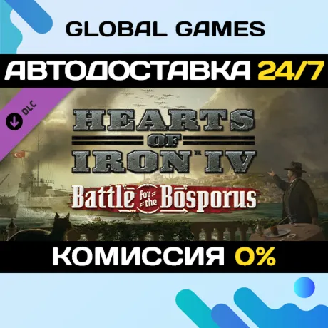 Hearts of Iron IV: Battle for the BosporusSteam Ключ РФ+СНГ