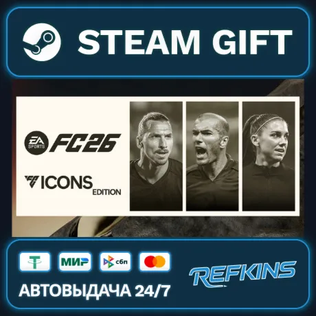 EA SPORTS FC™ 26 ICONS Edition Steam Gift GLOBAL AUTO RU/KZ/CIA/TR/AR TURKEY UKRAINE