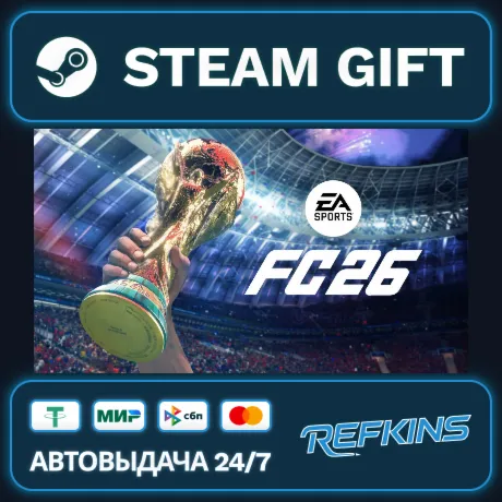 EA SPORTS FC™ 26 РОССИЯ РФ + СНГ GLOBAL GIFT RU/РБ/KZ/TR/AR ТУРЦИЯ КАЗАХСТАН УКРАИНА