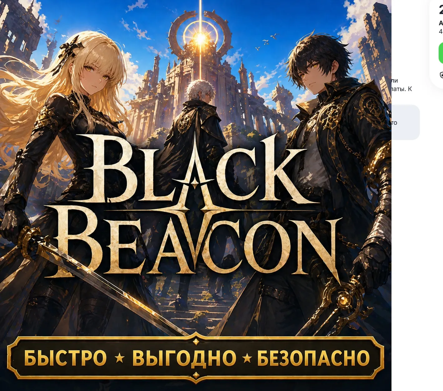 Black Beacon Rune Stones БЫСТРАЯ ДОСТАВКА