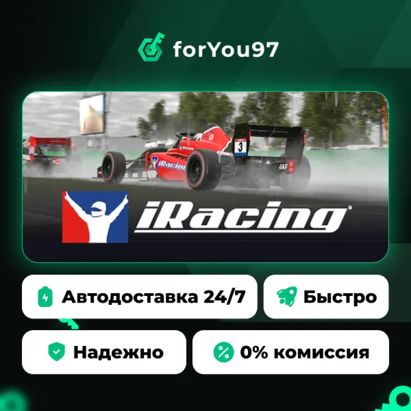 iRacing · Steam Gift · АВТОДОСТАВКА