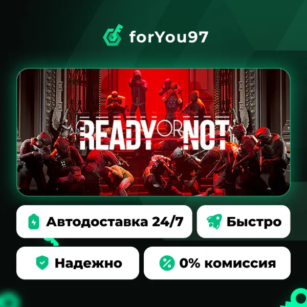 Ready or Not · Steam Gift · АВТОДОСТАВКА