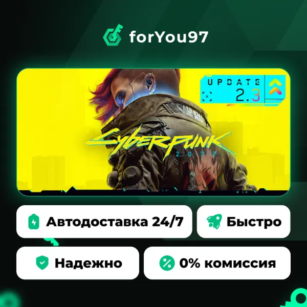 Cyberpunk 2077 · Steam Gift · АВТОДОСТАВКА