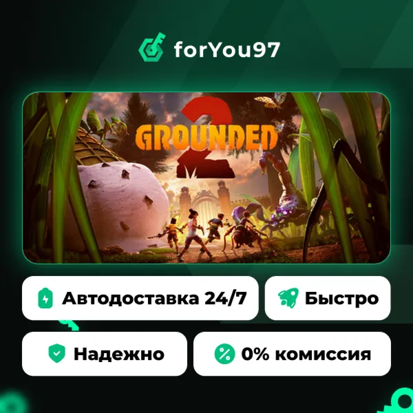 Grounded 2 · Steam Gift · АВТОДОСТАВКА