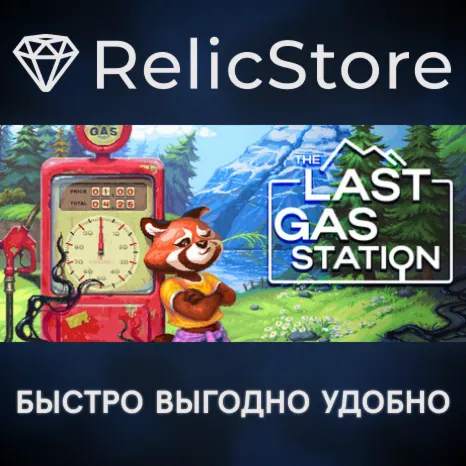 The Last Gas Station - STEAM GIFT RUSSIA