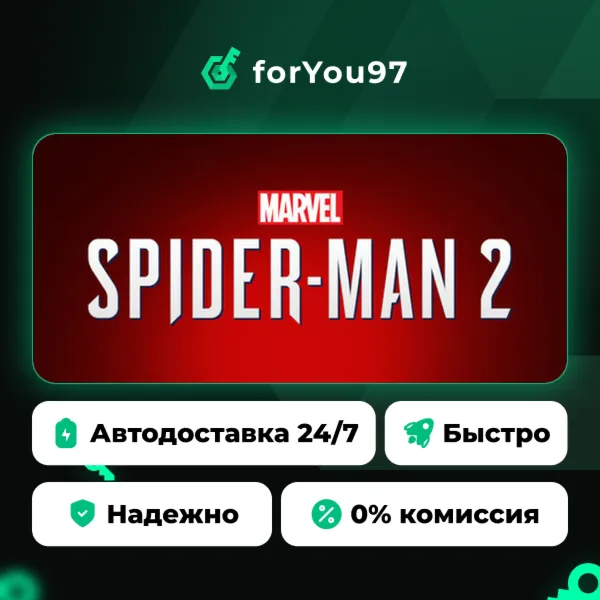 Marvel Человек-Паук 2 · Steam Gift · АВТОДОСТАВКА