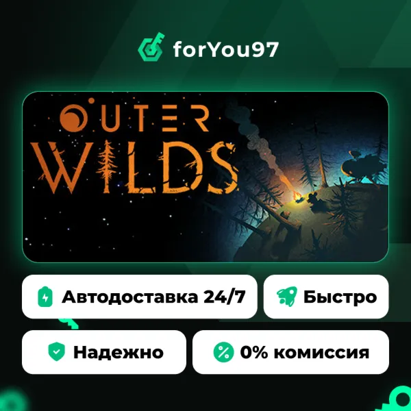 Outer Wilds · Steam Gift · АВТОДОСТАВКА