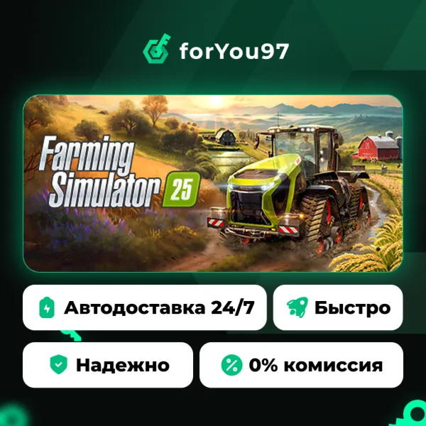 Farming Simulator 25 · Steam Gift · АВТОДОСТАВКА