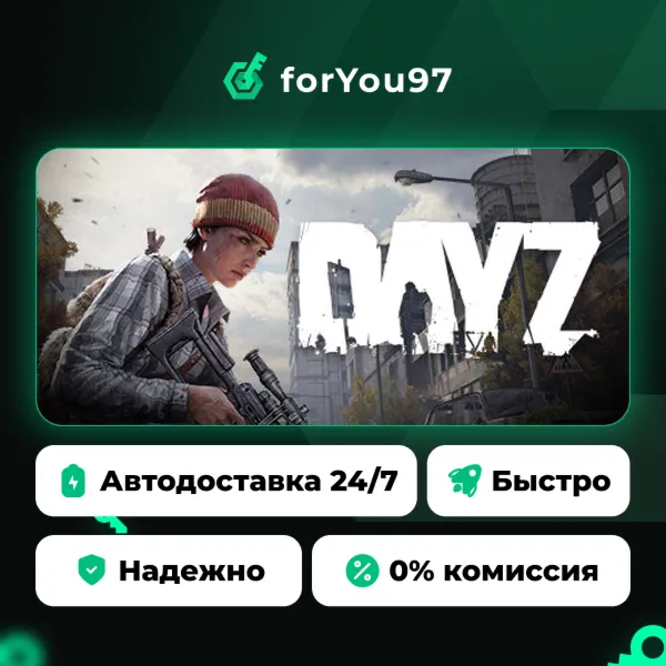 DayZ · Steam Gift · АВТОДОСТАВКА