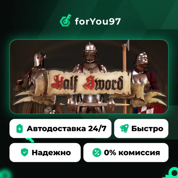 Half Sword · Steam Gift · АВТОДОСТАВКА