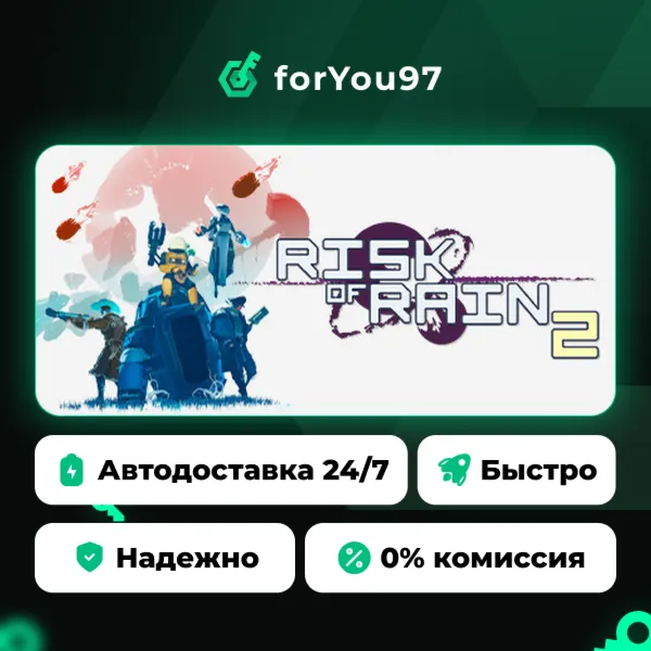 Risk of Rain 2 · Steam Gift · АВТОДОСТАВКА