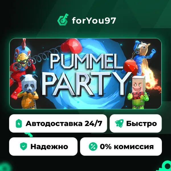 Pummel Party · Steam Gift · АВТОДОСТАВКА