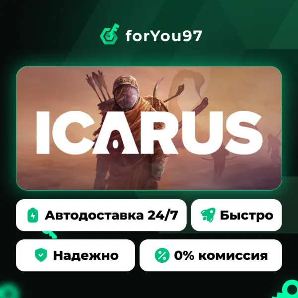 ICARUS · Steam Gift · АВТОДОСТАВКА