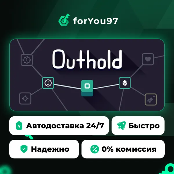 Outhold · Steam Gift · АВТОДОСТАВКА