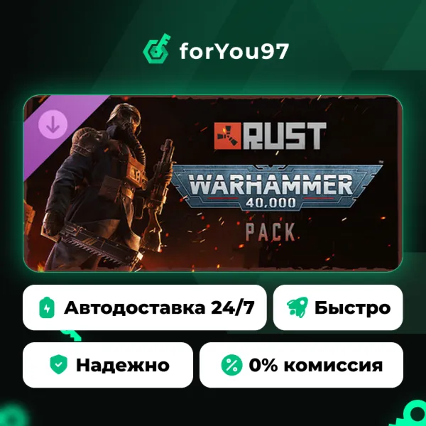 Rust - Warhammer 40,000 Pack · Steam Gift · АВТОДОСТАВКА