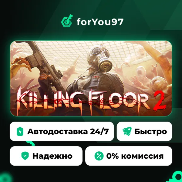 Killing Floor 2 · Steam Gift · АВТОДОСТАВКА