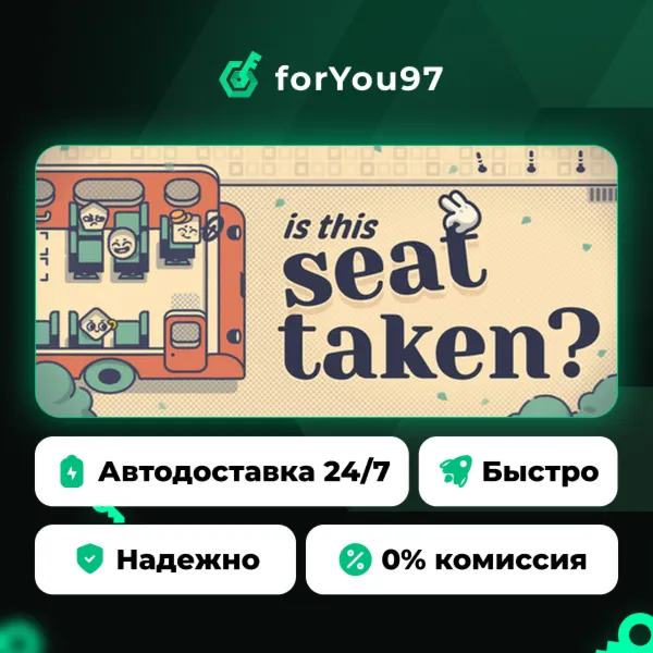 Is This Seat Taken? · Steam Gift · АВТОДОСТАВКА