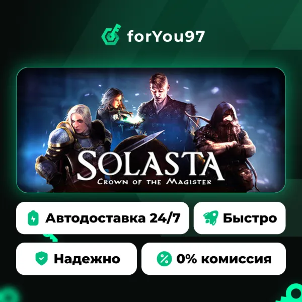 Solasta: Crown of the Magister · Steam Gift · АВТОДОСТАВКА