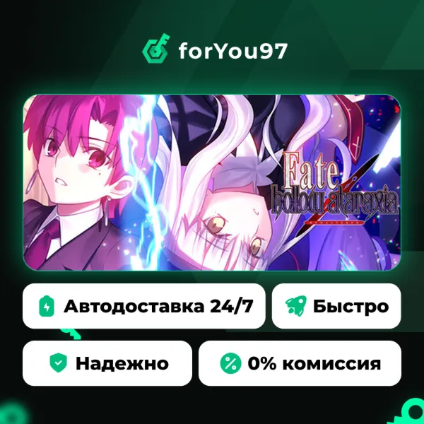 Fate/hollow ataraxia REMASTERED · Steam Gift · АВТОДОСТАВКА