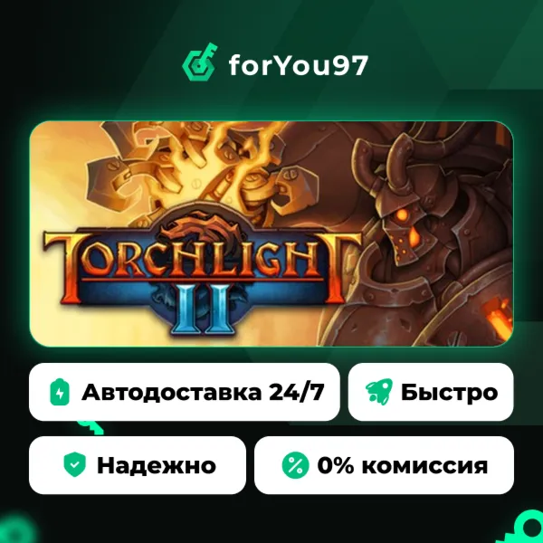 Torchlight II · Steam Gift · АВТОДОСТАВКА