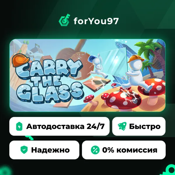 Carry The Glass · Steam Gift · АВТОДОСТАВКА
