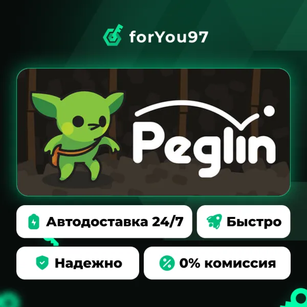 Peglin · Steam Gift · АВТОДОСТАВКА