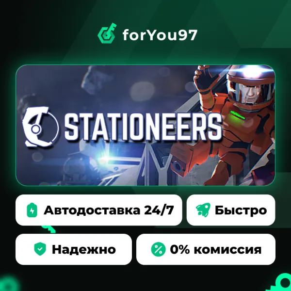 Stationeers · Steam Gift · АВТОДОСТАВКА