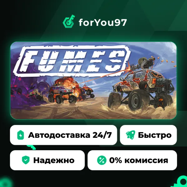 FUMES · Steam Gift · АВТОДОСТАВКА