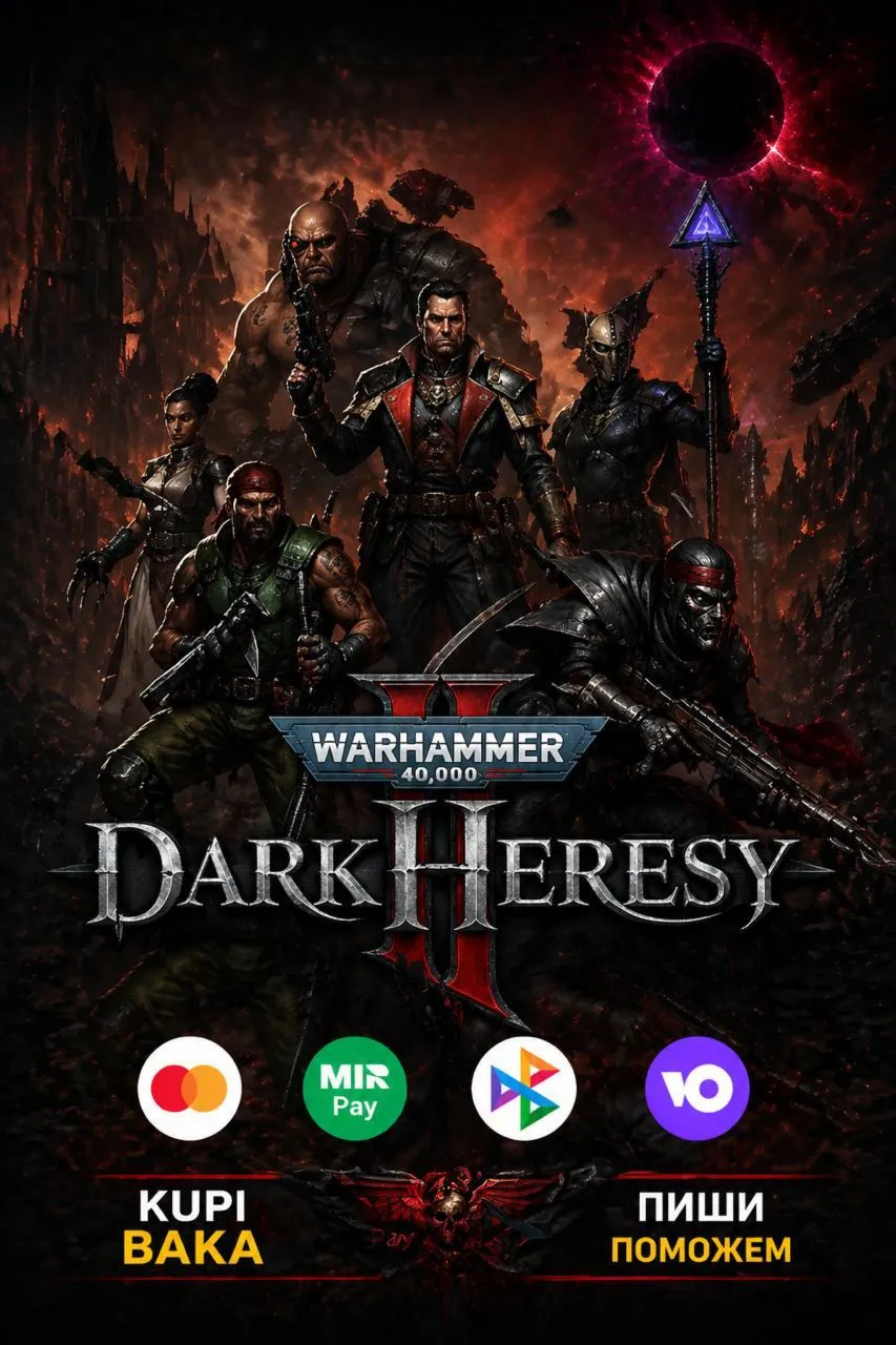 Россия\РБ\МИР️ Warhammer 40,000: Dark Heresy — Покупка с заходом