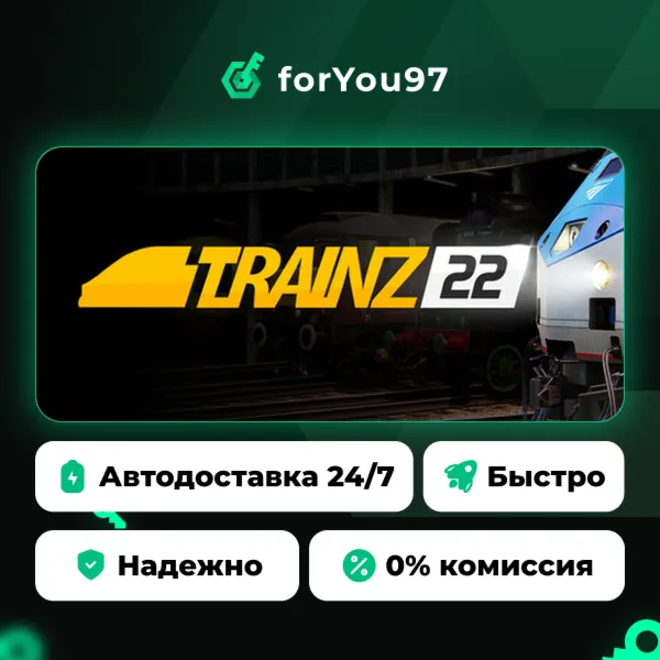 Trainz Railroad Simulator 2022 · Steam Gift · АВТОДОСТАВКА