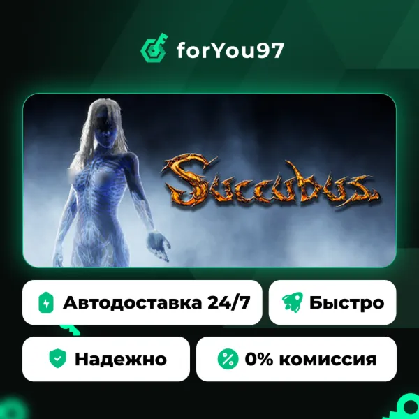 SUCCUBUS · Steam Gift · АВТОДОСТАВКА