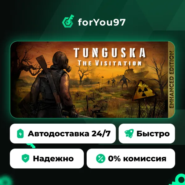 Тунгуска: Посещение - Финальная версия · Steam Gift · АВТОДОСТАВКА