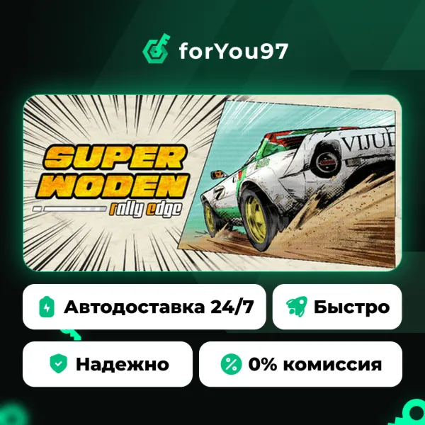 Super Woden: Rally Edge · Steam Gift · АВТОДОСТАВКА