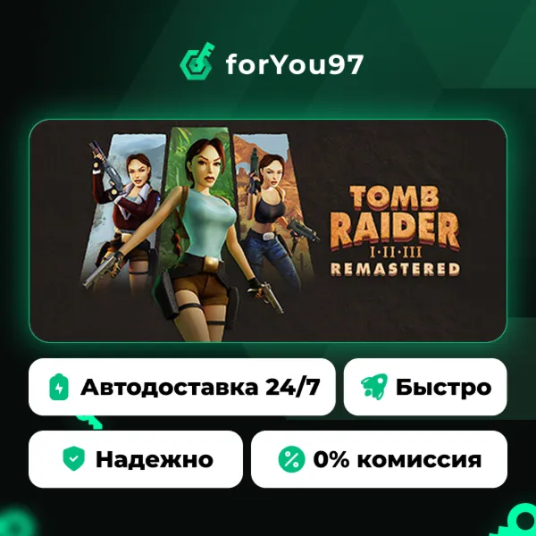 Tomb Raider I-III Remastered Starring Lara Croft · Steam Gift · АВТОДОСТАВКА