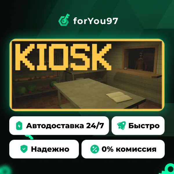 Kiosk · Steam Gift · АВТОДОСТАВКА