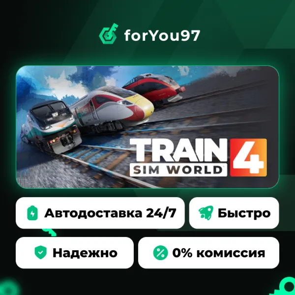 Train Sim World® 4 · Steam Gift · АВТОДОСТАВКА