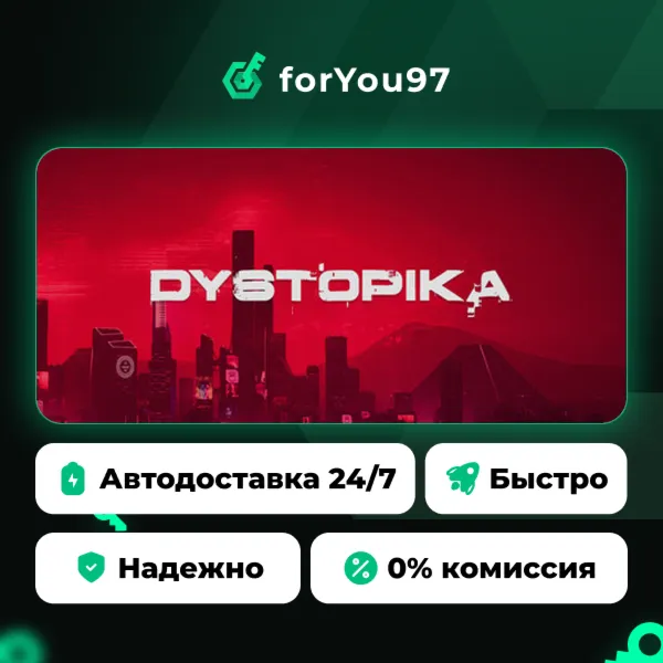 Dystopika · Steam Gift · АВТОДОСТАВКА