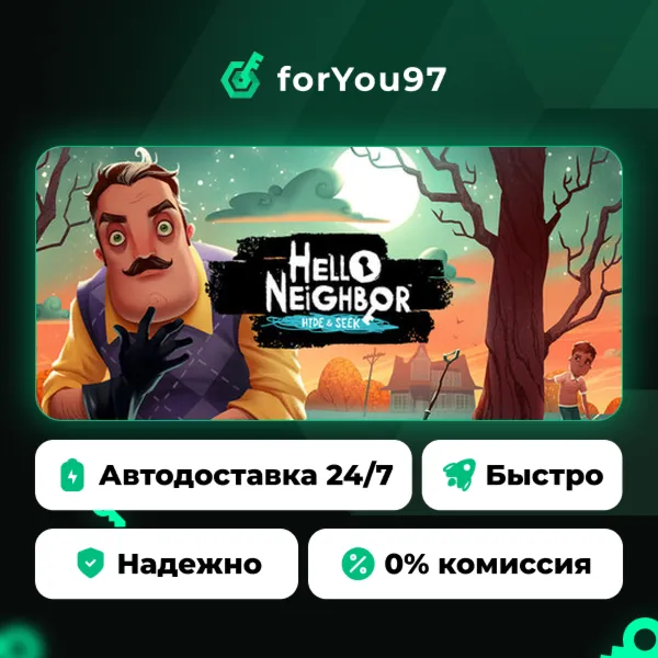Hello Neighbor: Hide and Seek · Steam Gift · АВТОДОСТАВКА